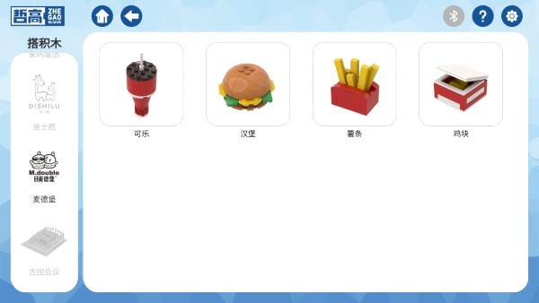 哲高积木官方