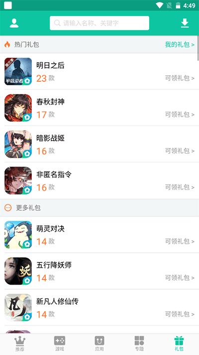 逍遥市场手机版