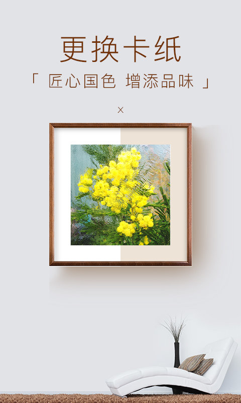 妙在裝裱app