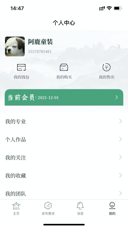雅商匯薈官方版