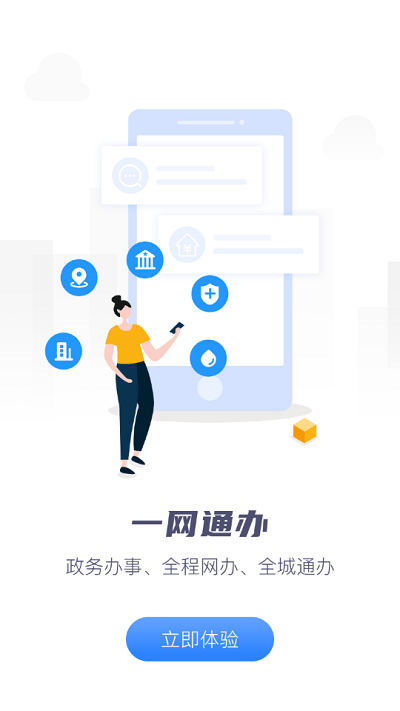 營暢通最新版