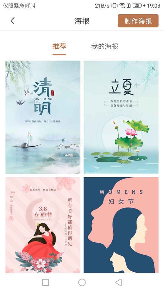 牛基手机版