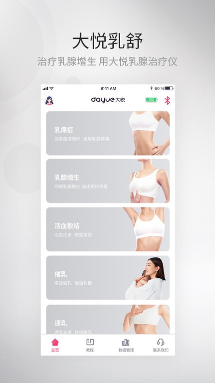 大悅?cè)槭鎍pp