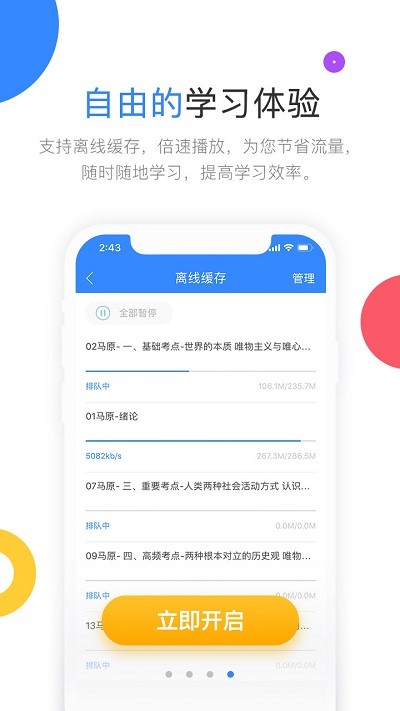 云圖教育高教考試在線最新版
