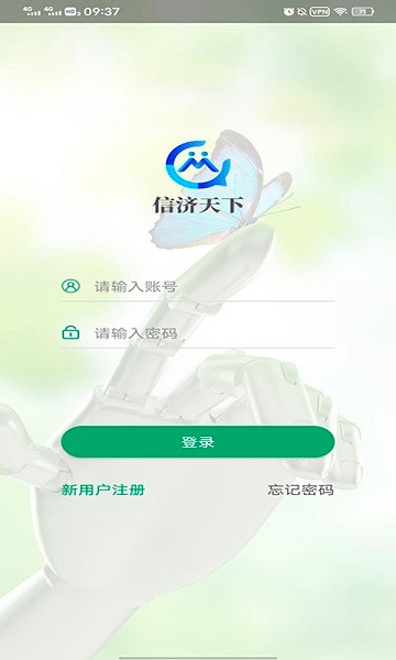 信济天下app