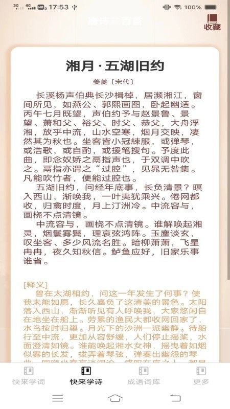洛里斯快来app