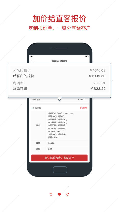 大米印最新版軟件