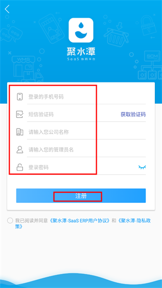 erp聚水潭app(juserp)