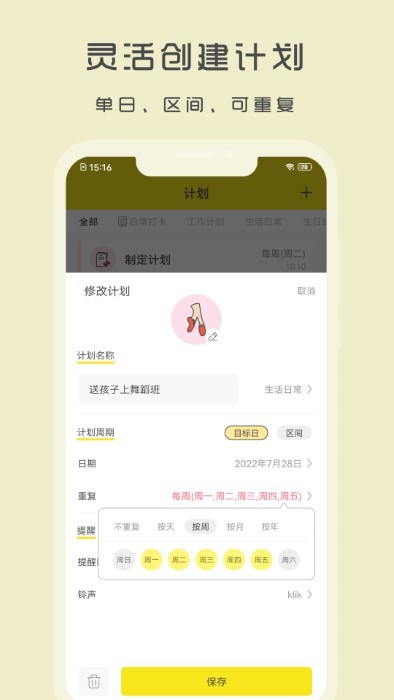 utodo小清单app