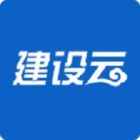 建協(xié)云專屬版官方版(改名建設(shè)云)
