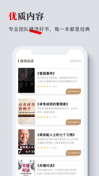 海绵听书软件