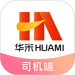 華米司機端(改名華米貨運司機端) v2.1.2安卓版