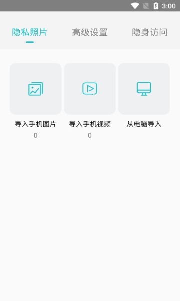 小鸡相册app