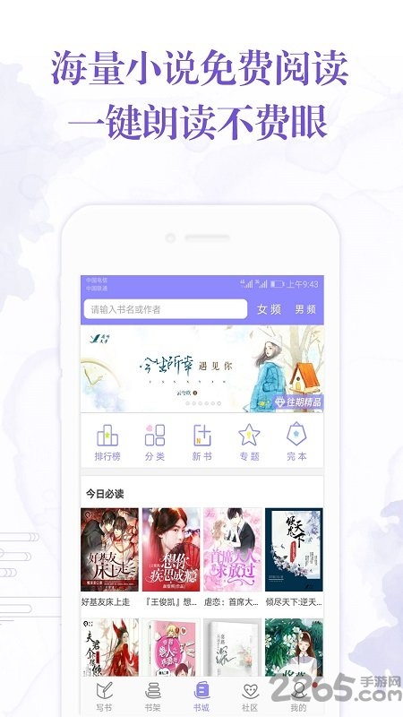 手機寫小說app最新版