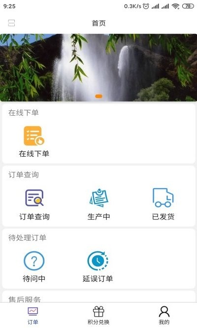 牙谷云牙医端app