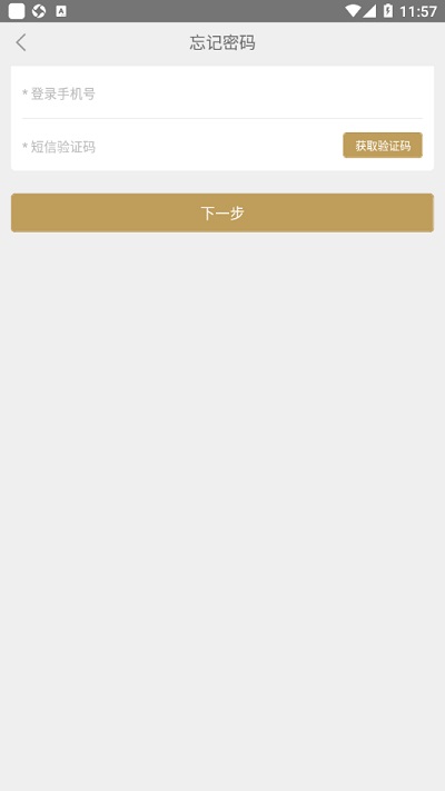 掌上华帝最新版