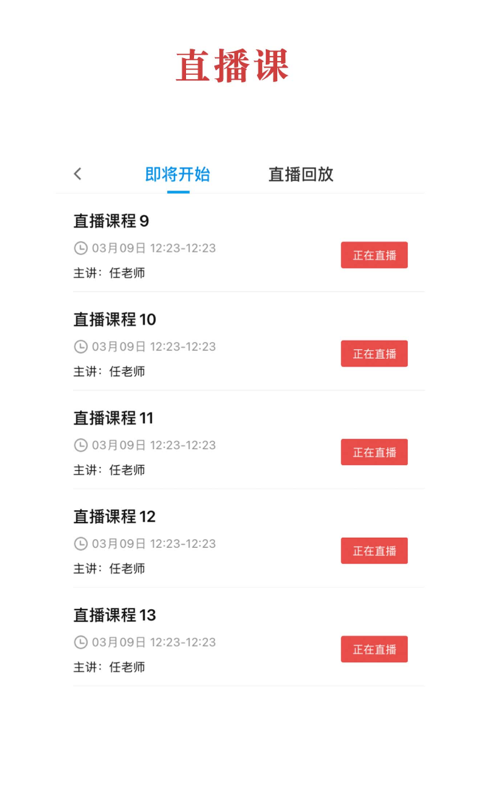 中華云教app