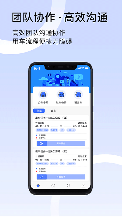 君凱智管app
