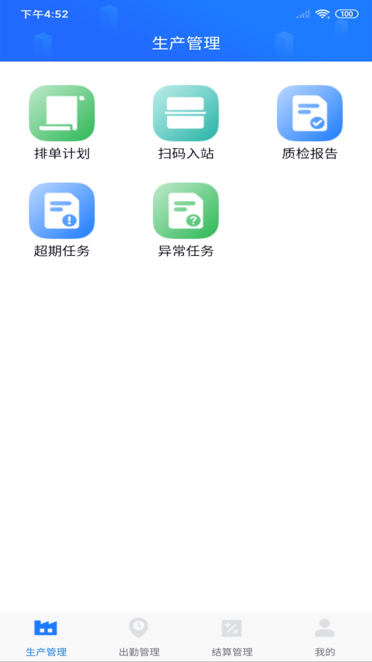客創智造app