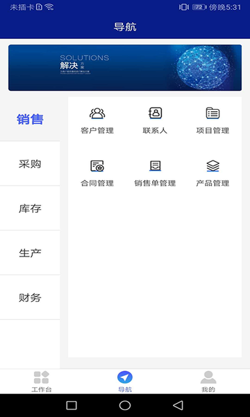 洲柏通erp最新版