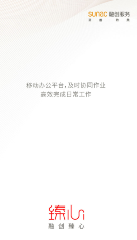 臻心官方版
