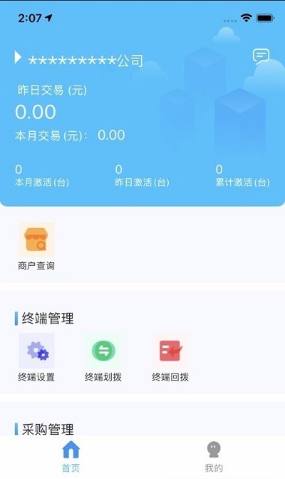 精靈展業app