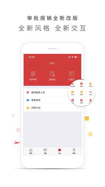 博商管理官方版