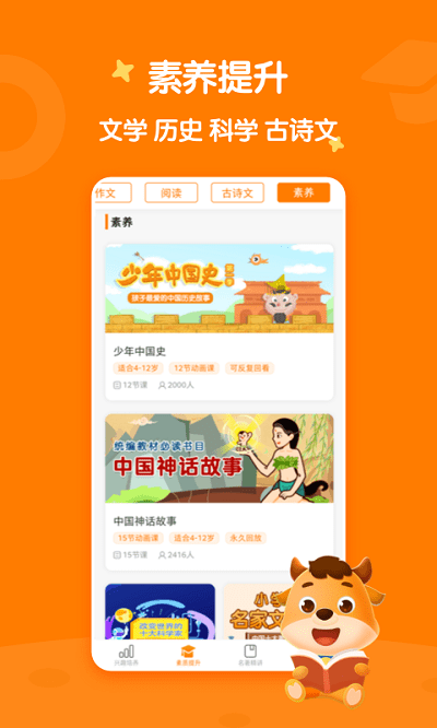 小牛书房官方版