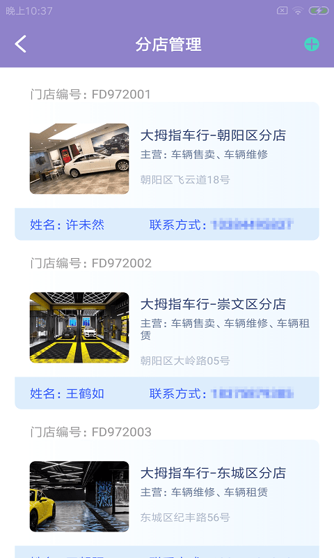 斯驹企智app