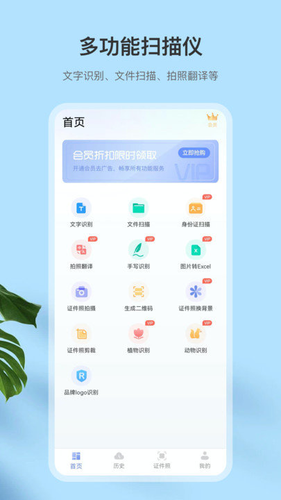 手機拍照掃描全能王