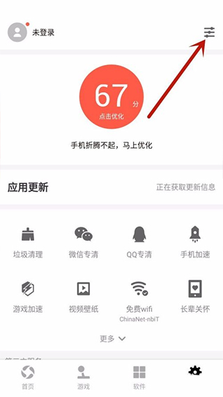 2024应用宝app官方