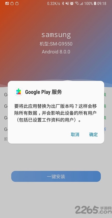 爱吾谷歌安装器2023手机版