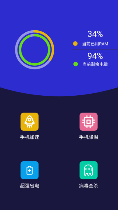 5g清理软件