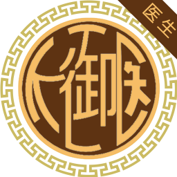 大御醫醫生版app