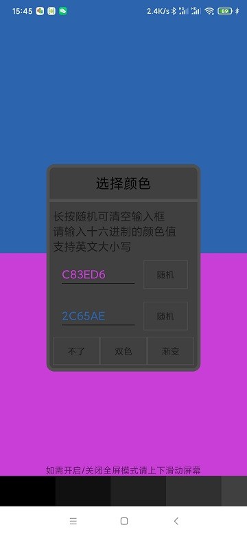 oled綠屏檢測app