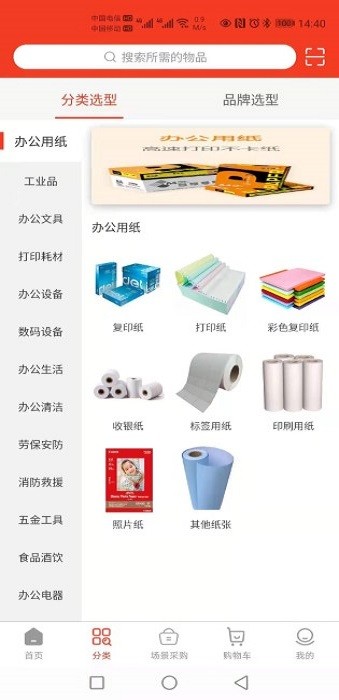 普利斯云采app