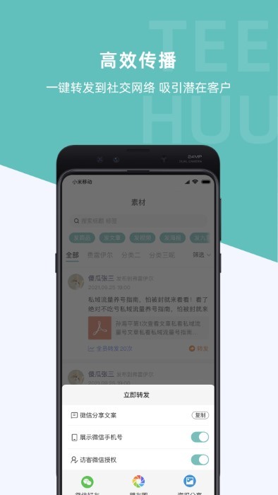 体慧app
