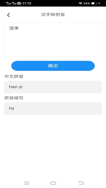 速速工具包app