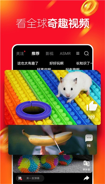 友兔短视频app