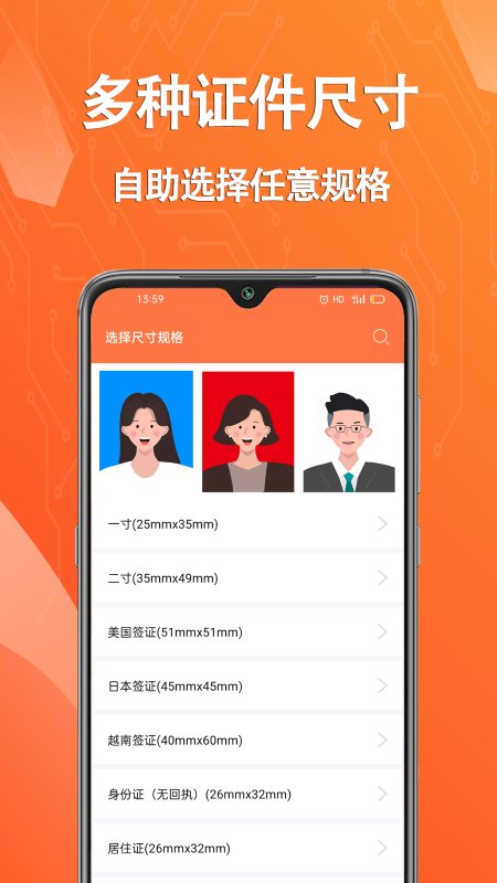 帮拍证件照app(更名拍摄证件照片)