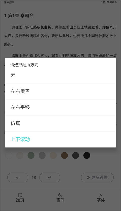 长佩文学网官方版(更名长佩阅读)