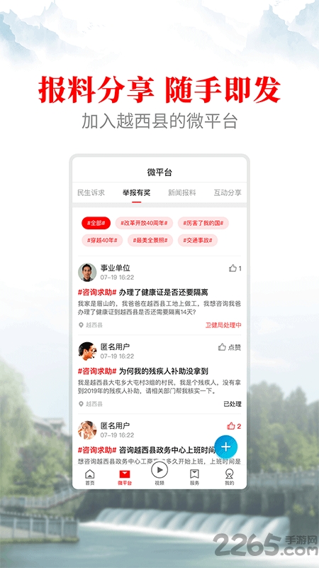 文昌越西软件