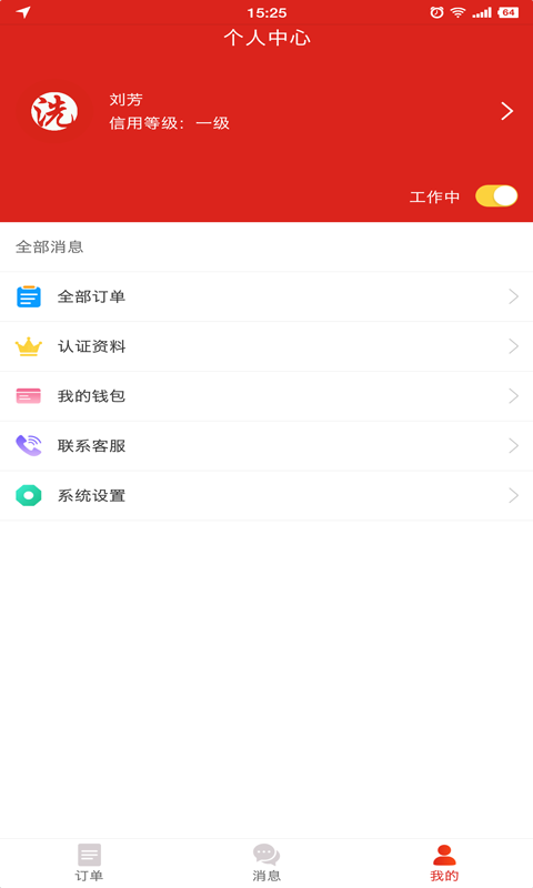 洗嗨嗨师傅端最新版