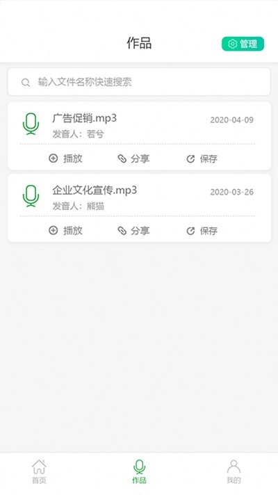 中企视频配音大师最新版