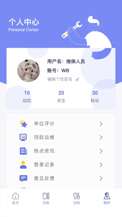 思迪e管服平台软件