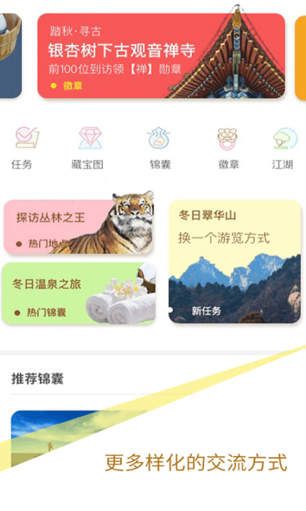 長安英雄傳app