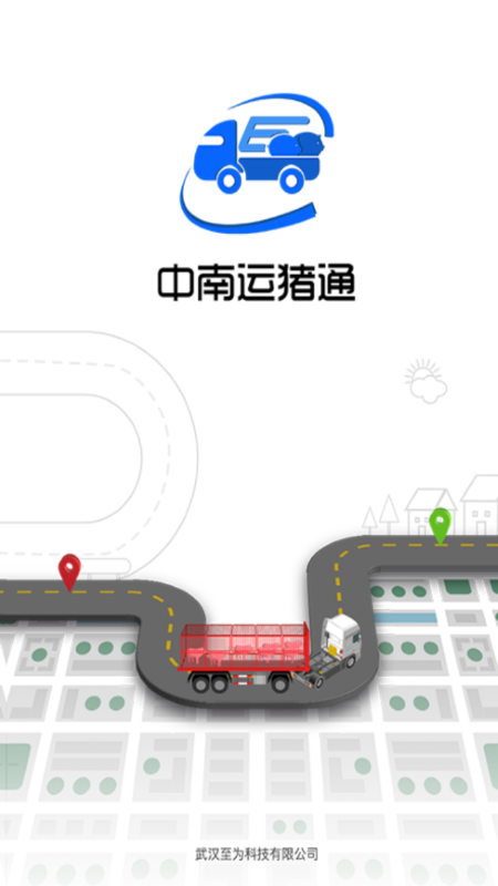 中南运猪通监督管理系统