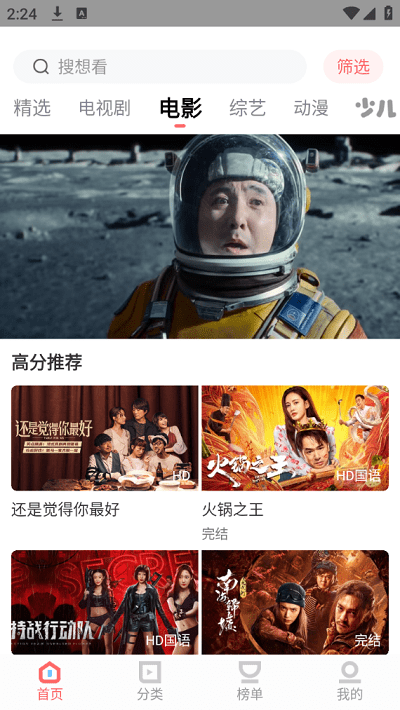 一品影院app