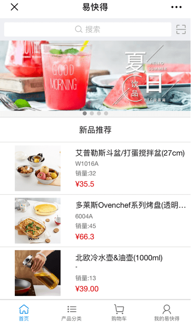 易快得官方版