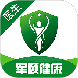 軍頤健康醫生端app